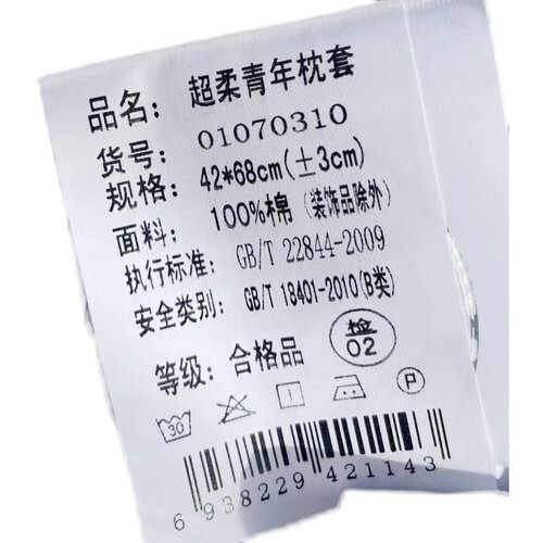包邮凤千儿超柔青年枕芯单人成人护颈枕连全棉枕套连套枕42*68cm - 图3