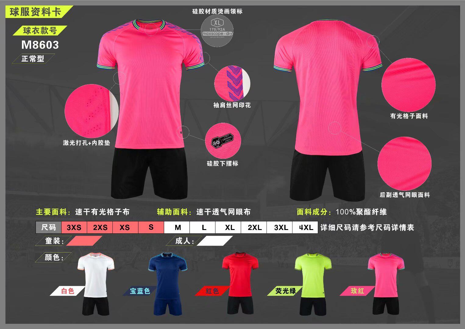 足球服套装男定制队服印字比赛球衣夏季运动套装训练服儿童_虎窝淘