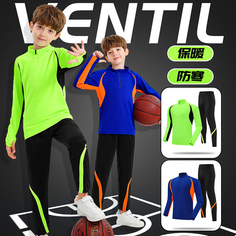 儿童长袖篮球服运动套装男童女孩出场跑步足球训练服长裤跑步秋冬,淘宝优惠券,粉丝福利购,淘宝优惠卷