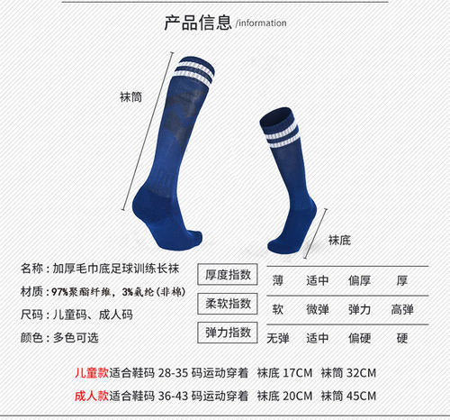 足球袜男款长筒袜成人儿童足球袜防滑运动袜子训练过膝女袜毛巾底 - 图1