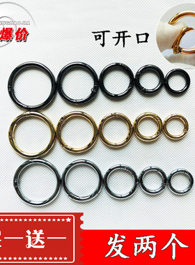 包包配件高品质弹簧开口环圆挂扣