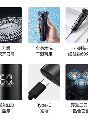 飞科全身水洗干湿双剃剃须刀正品