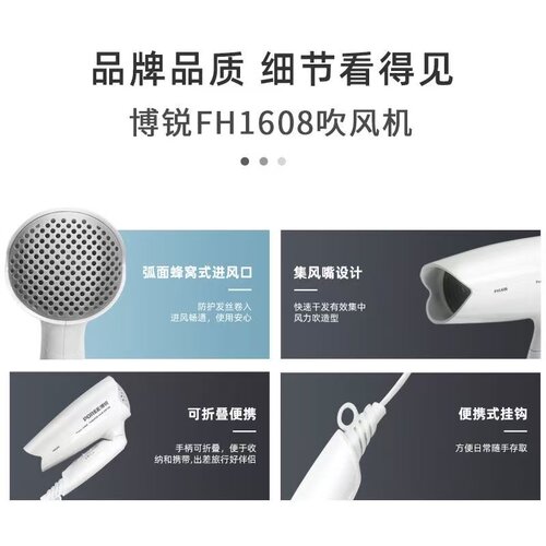 飞科酒店宾馆旅社客房会所公寓民宿吹风机卫生间家用浴室冷热风筒 - 图3