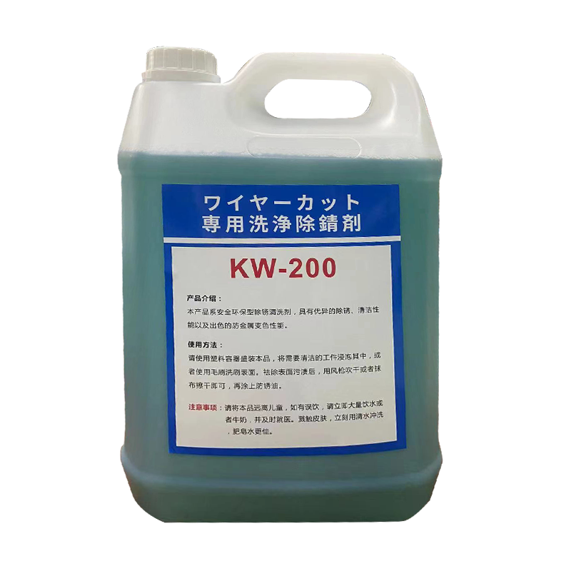 K200除锈剂线割慢走丝除锈水清洗剂草酸线切割除锈剂线切割配件 - 图3