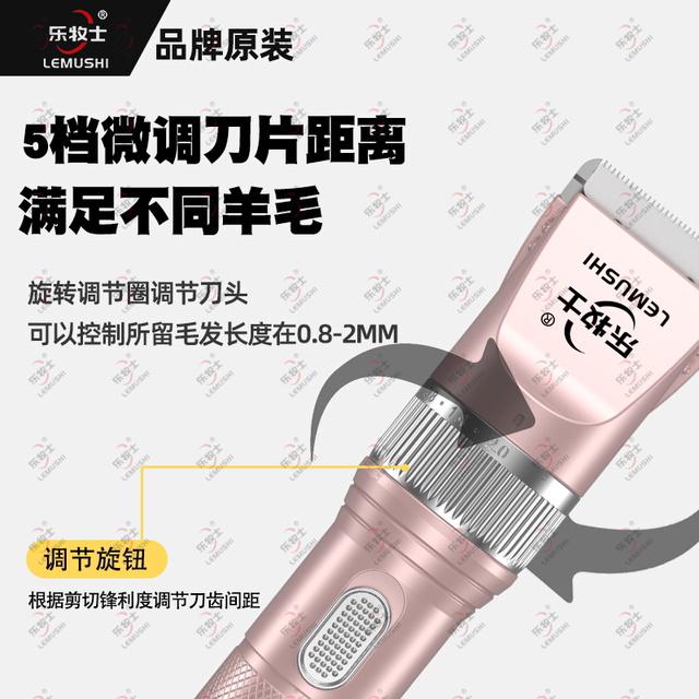 Wool shearing electric fader shaving wool scissors
