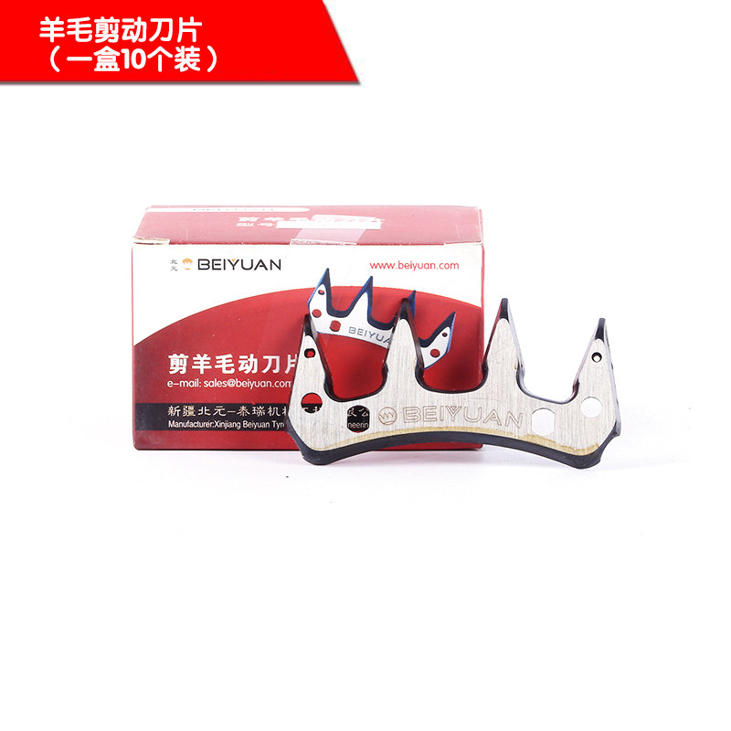 通用正品北元电动羊毛剪刀片剪羊毛的电推子刀头9齿直刀弯刀13齿,淘宝优惠券,粉丝福利购,淘宝优惠卷