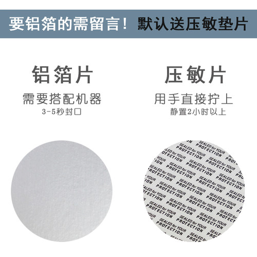 8565铝金盖 塑料瓶 食品罐 三七 辣木籽 枸杞通用瓶罐 - 图1