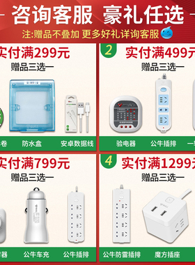 公牛定时插座开关厨房家用电瓶车
