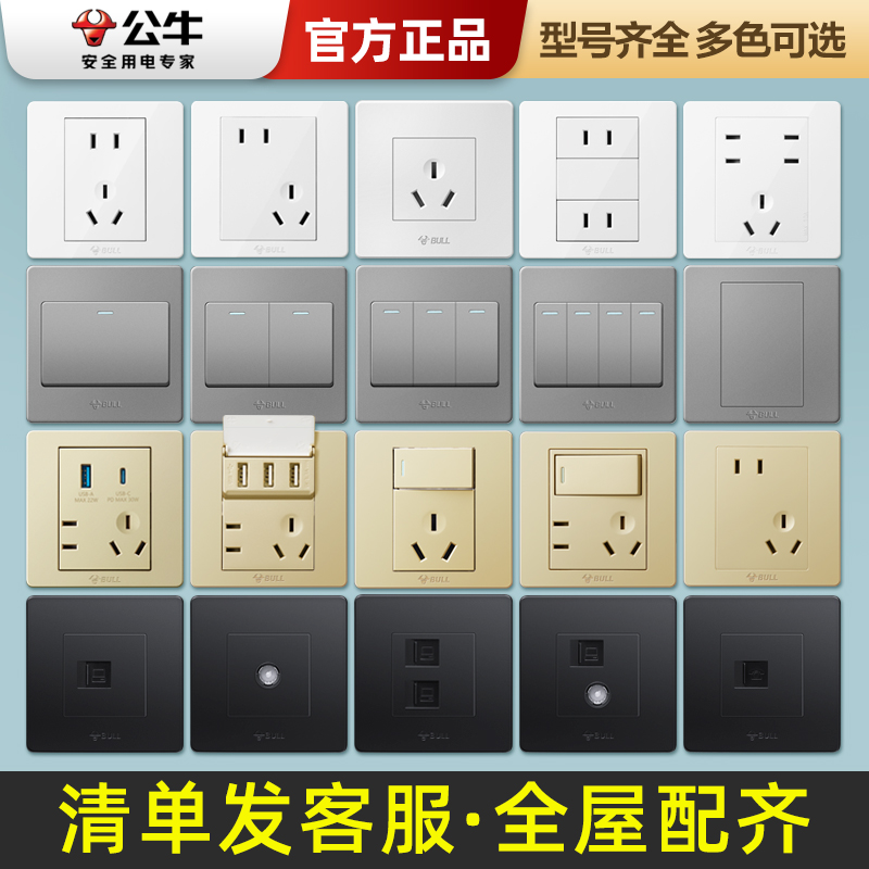 公牛16a插座5孔五孔面板电源暗装墙壁86型空调热水器家用香槟金色-图0