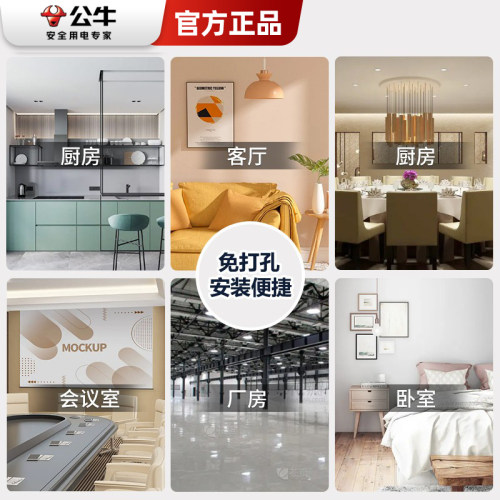 公牛明装插座面板5五孔旗舰明线盒墙壁多孔一开16a带开关超薄家用 - 图0