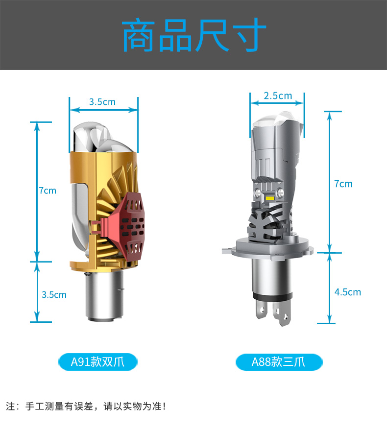 摩托车led大灯远近光一体hs1三爪踏板激光透镜超亮125电动车灯泡 - 图3