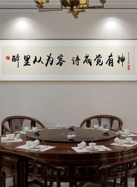 新中式餐厅装饰画酒文化字画饭店包间墙面挂画小酒馆酒店包厢壁画