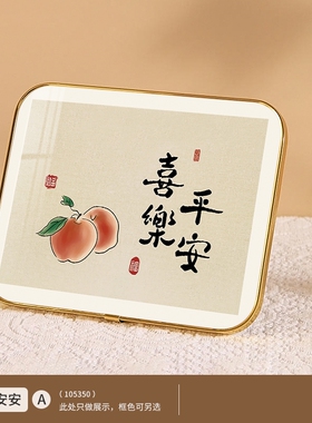 平安喜乐摆件家居饰品客厅相框桌面摆台乔迁送礼电视柜装饰摆画