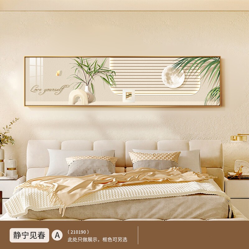 北欧卧室装饰画小清新绿植主卧床头背景墙挂画简约高级感客厅壁画