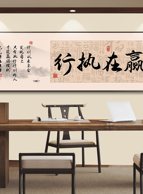 合作共赢办公室挂画搞钱要紧励志字画海纳百川茶室书桌背景装饰画