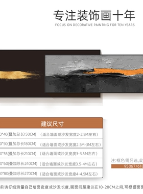 客厅装饰画侘寂风现代简约沙发背景墙挂画高级感墙画极简横版壁画