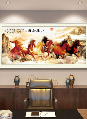 八骏图客厅挂画国画办公室沙发背景万马奔腾装饰画骏马图壁画