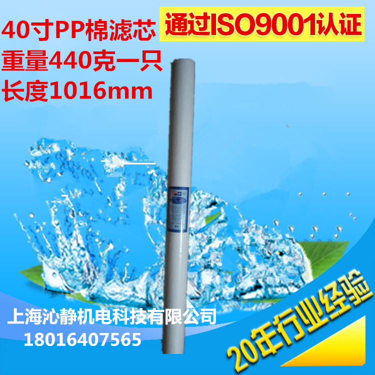 40寸保安滤芯不锈钢精密过滤器熔喷滤芯工厂纯水前置滤芯1/5um - 图2