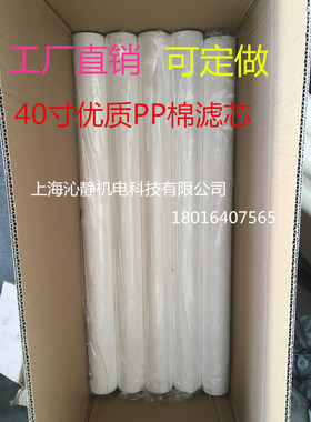 40寸PP棉滤芯精密保安过滤器滤芯水厂滤芯PP棉熔喷聚丙烯滤芯1/5u