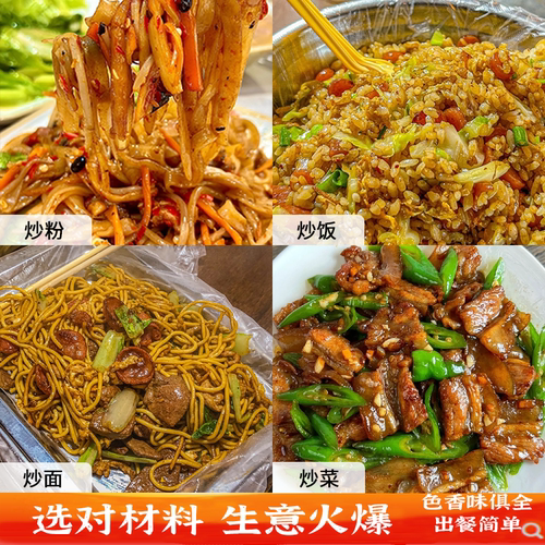 铁板小猴炒饭粉港式炒面饭王粉调味料增香秘制摆摊开店商用大包装 - 图1