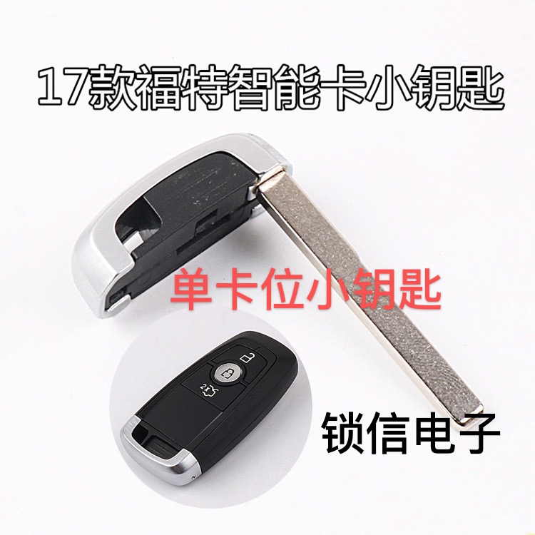 适用原装福特蒙迪欧致胜锐界 猛禽F150智能卡遥控钥匙外壳315频率 - 图1