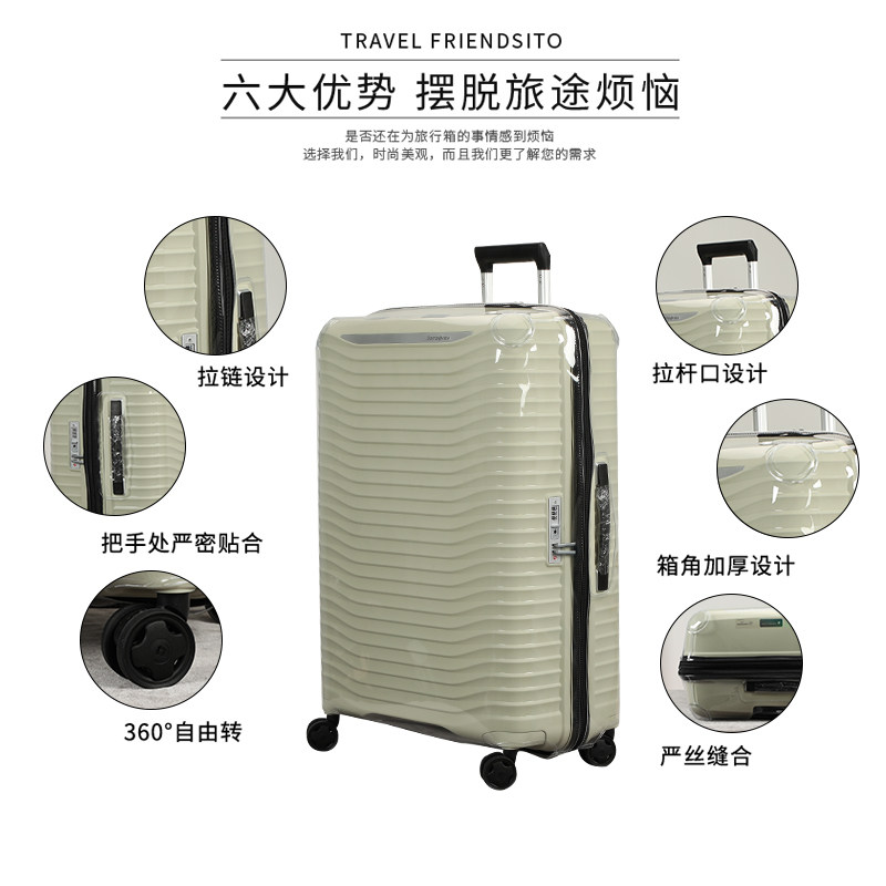 适用新秀丽KJ1行李箱套保护套28寸免拆拉杆箱旅行箱防尘罩20/24寸,淘宝优惠券,粉丝福利购,淘宝优惠卷