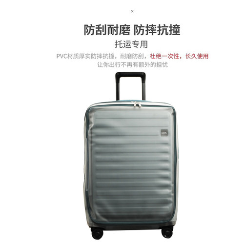 适于罗杰lojel行李箱保护套TPU半透明30寸皇冠拉杆箱旅行箱防尘罩 - 图2