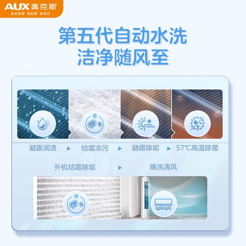 奥克斯大1匹大1.5匹一级能效变频冷暖挂机空调单冷家用智能省电 - 图0