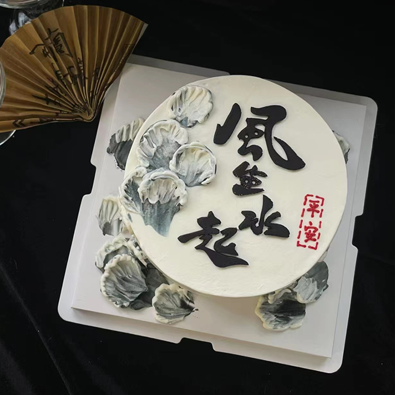 小红书同款风生水起创意蛋糕装饰品男士男生生日国风蛋糕装扮插件-图0