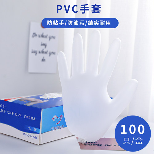 一次性防油PVC手套家用揉面翻糖调色做月饼裱花食品级无粉型100只 - 图2