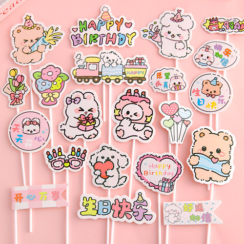 网红动漫卡通可爱线条小熊小兔子儿童生日快乐烘焙装扮插牌插件 - 图1
