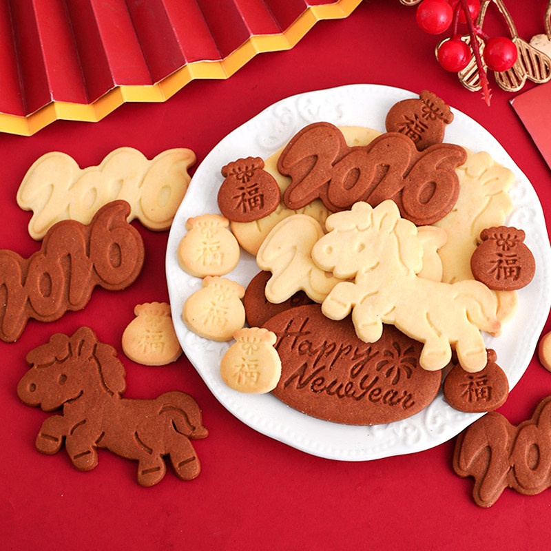 2026马年新年快乐蛋糕装饰可爱小马福袋造型饼干春节除夕烘焙装扮,淘宝优惠券,粉丝福利购,淘宝优惠卷