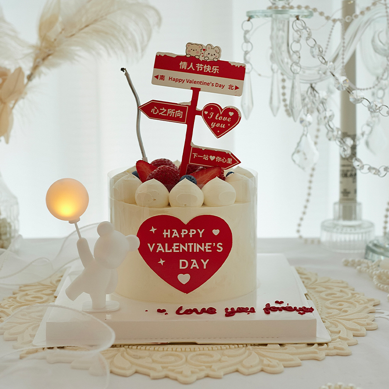 214情人节蛋糕装饰告白表白小熊指路牌情侣蛋糕烘焙爱心插牌插件