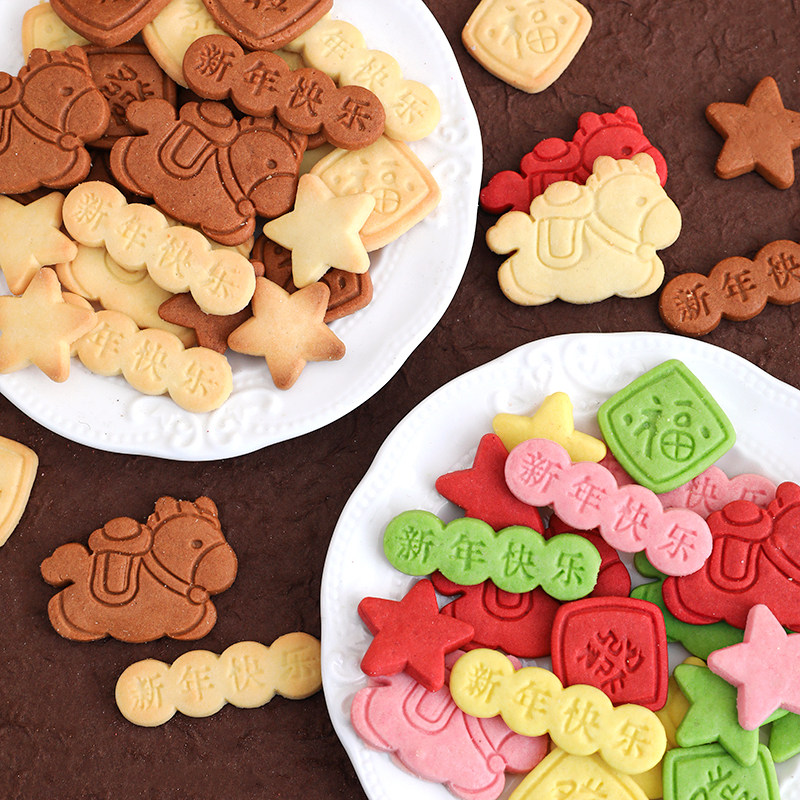 2026马年新年快乐蛋糕装饰马上发财福字發五角星造型饼干点缀插件,淘宝优惠券,粉丝福利购,淘宝优惠卷