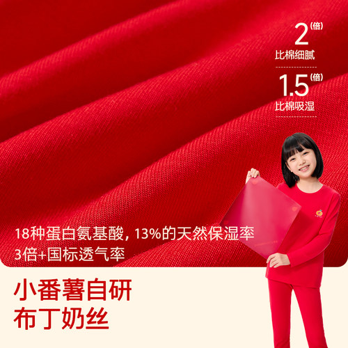 小番薯potatokids儿童睡衣a类秋衣秋裤男童女童家居服内衣套装 - 图0