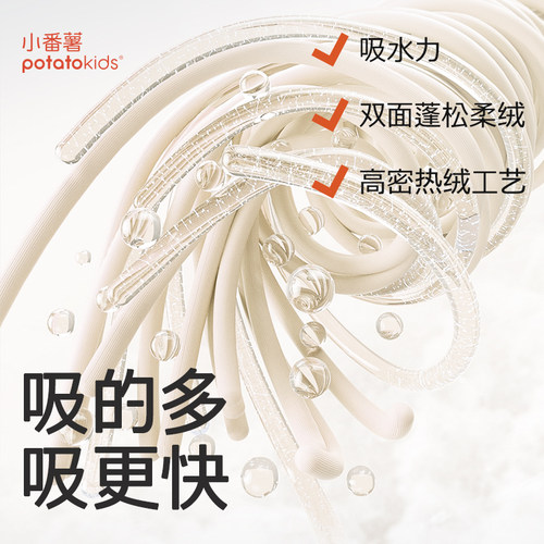 小番薯potatokids儿童A类浴袍男童女童吸水斗篷浴巾速干抗菌宝宝 - 图0