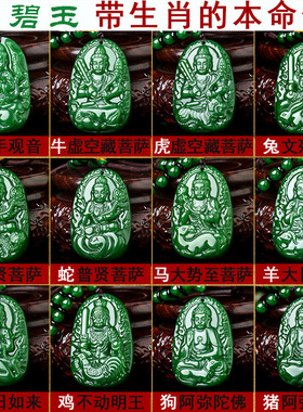 属马和田碧玉本命佛大势至菩萨