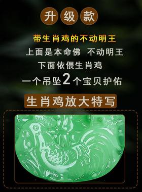 刻字2025年翡翠属鸡招财转运吊坠