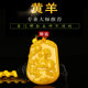 Engraved Huanglong Jade Wei Sheep Pendant 2026 Year of the Horse Resolved