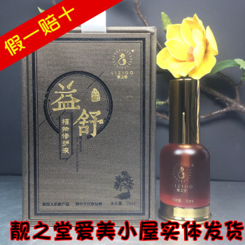 Liangzhitang Yishu Plant Repair Liquid Soothing, Nourishing and Repairing ຂອງແທ້ສົ່ງຟຣີ