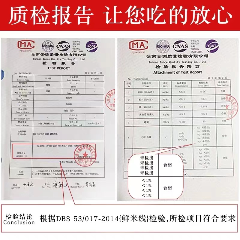 正宗云南过桥米线 哈尼梯田红米线蒙自建水半干细米粉散装真空袋 - 图2