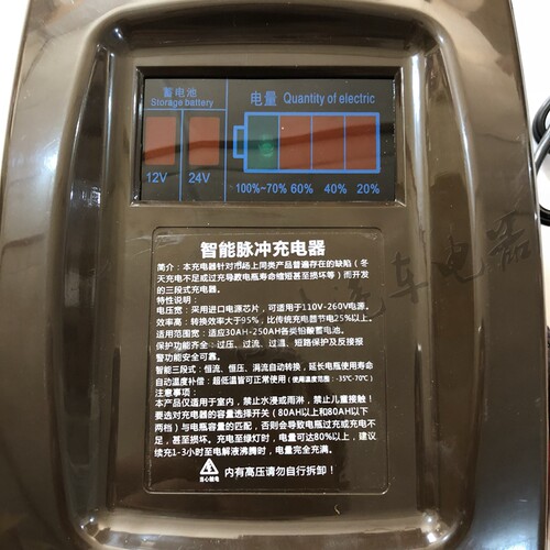 智能充电器 电动电池 新款汽车电瓶高能脉冲充电器两用250ah快充 - 图3