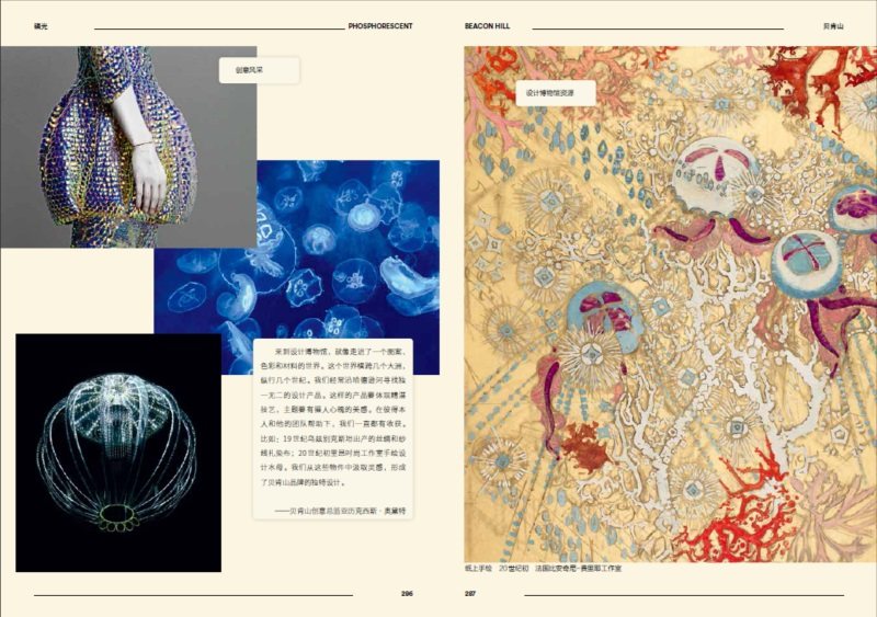 【精装】世界图案博物馆 550幅图古今经典图案纹样图鉴特色艺术风格素材宝库服装平面设计几何动物植物花样正版图书中国画报出版社