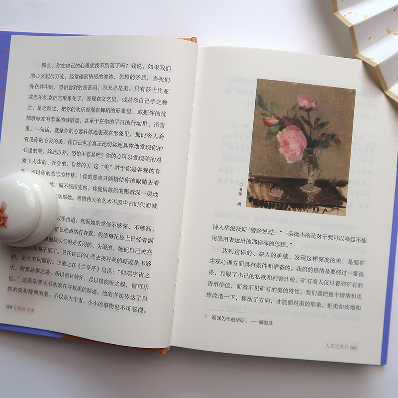 【精装】何处寻美 美学大师课宗白华发现美文学书籍中国画报出版社官方正版图书