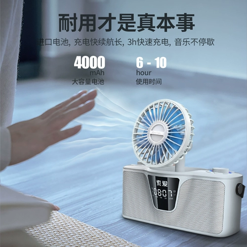 索爱 Беспроводные колонки, портативный маленький вентилятор, дорожный мобильный телефон, bluetooth