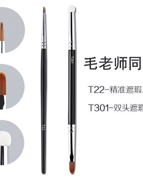 270遮瑕刷毛老师同款遮暇刷双头粉底刷子化妆刷软毛遮瑕笔