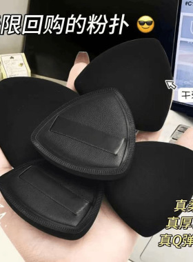 均匀上妆!黑凤梨三角粉扑全新升级干湿两用遮瑕不吃粉底液专用