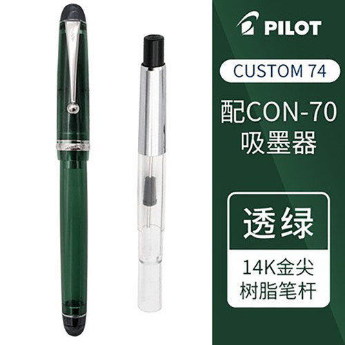 一航 PILOT 百乐 74 经典主打款14K金笔 钢笔 送礼 商务签字轻奢 - 图1