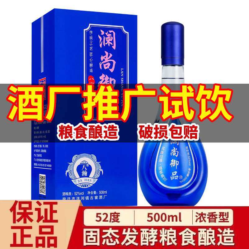 试饮包邮浓香型白酒坛装陈酿原浆酒52度500ml粮食酿造老酒水瓶装