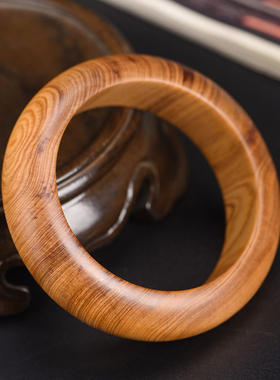 玄同太行崖柏高油性手镯贵妃镯木质手镯子复古古典女款送女友礼